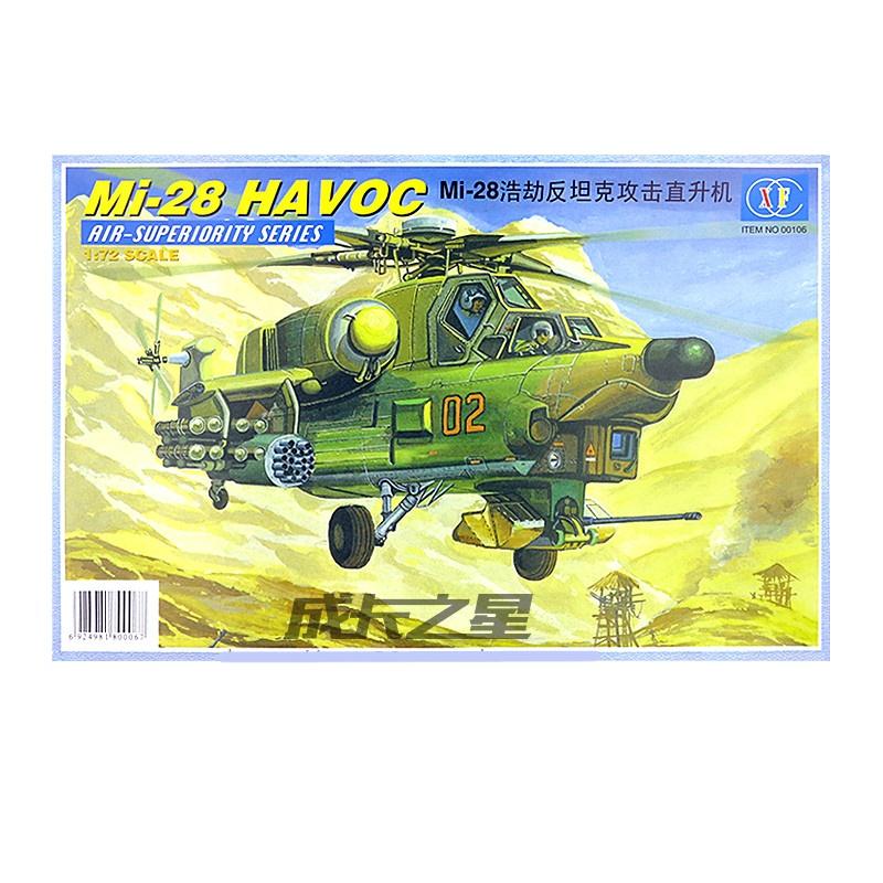 

1/72 Самолет Ми-28 Ударный противотанковый вертолет Военная сборная модель Игрушки