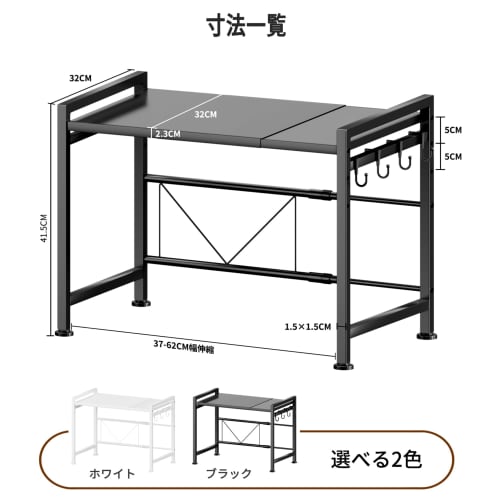 GAWOOW Microwave Over-the-Range Rack, Extendable, with Adjustable Shelf Height