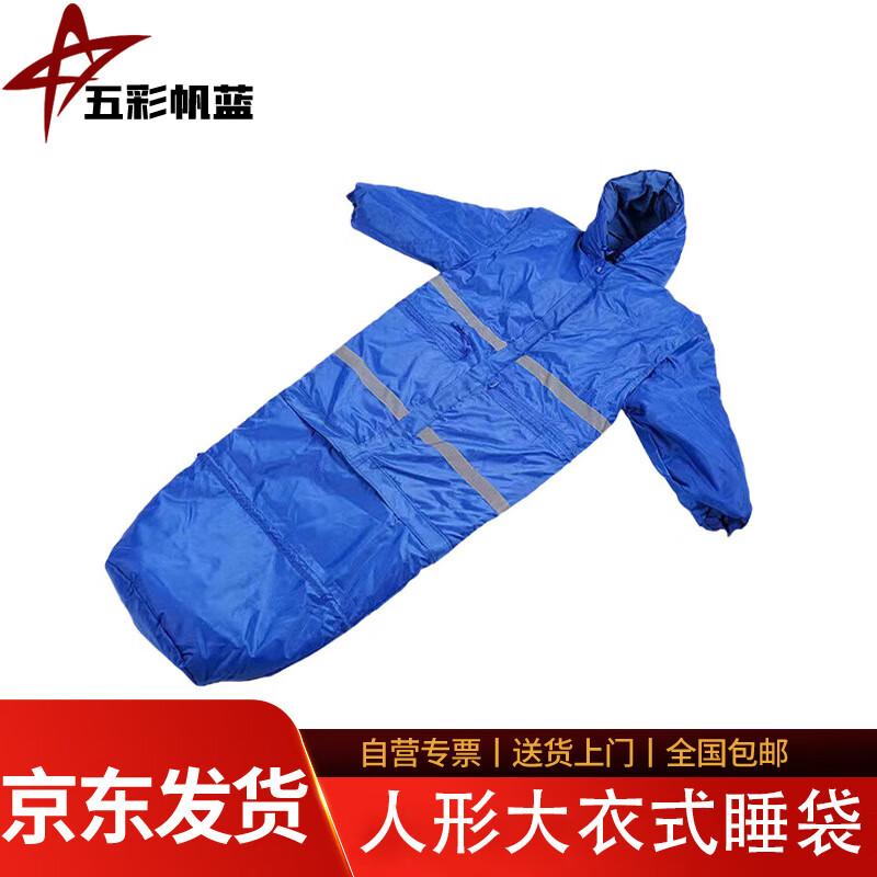 Wearable Sleeping Bag