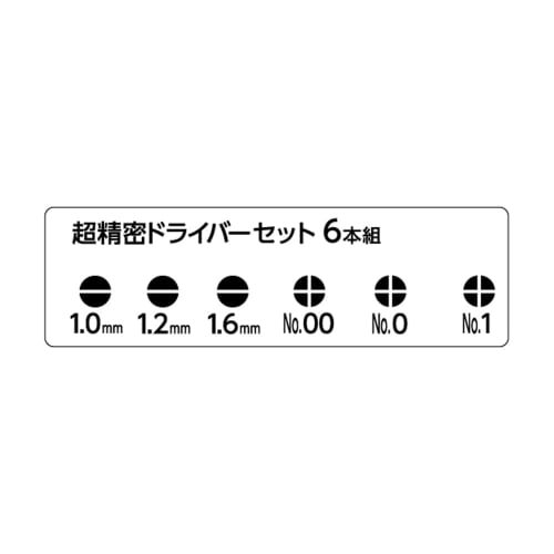 Takagi TAKAGI Ultra Precision Screwdriver Set of 6 with Case -1.0-1.2 -1.6mm +No.00 +No.0 +No.1 Precision Screwdriver Slotted Phillips Screw Tightenin