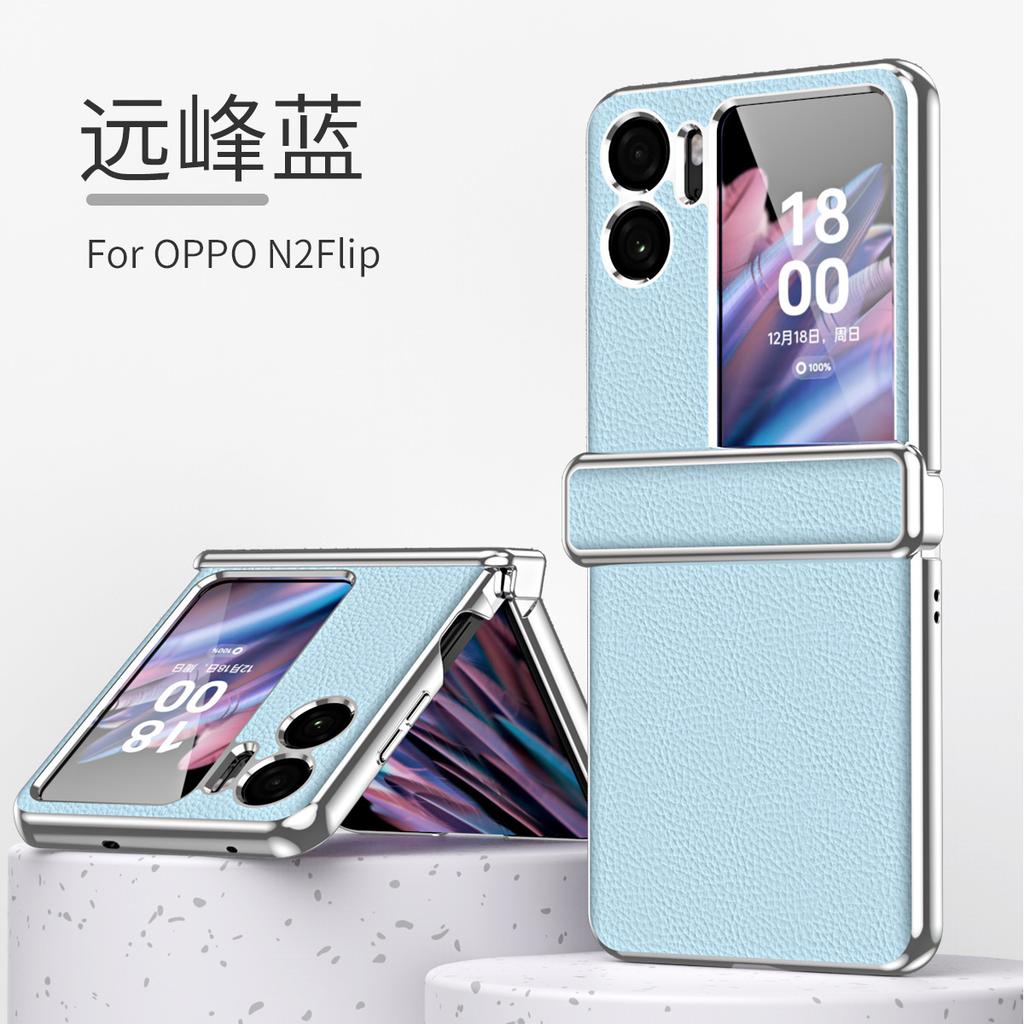 Luxury Lychee Pattern Is Suitable for OPPOfindn2flip Mobile Phone Case Folding Screen Solid Color All-inclusive Hinge Anti-drop Case