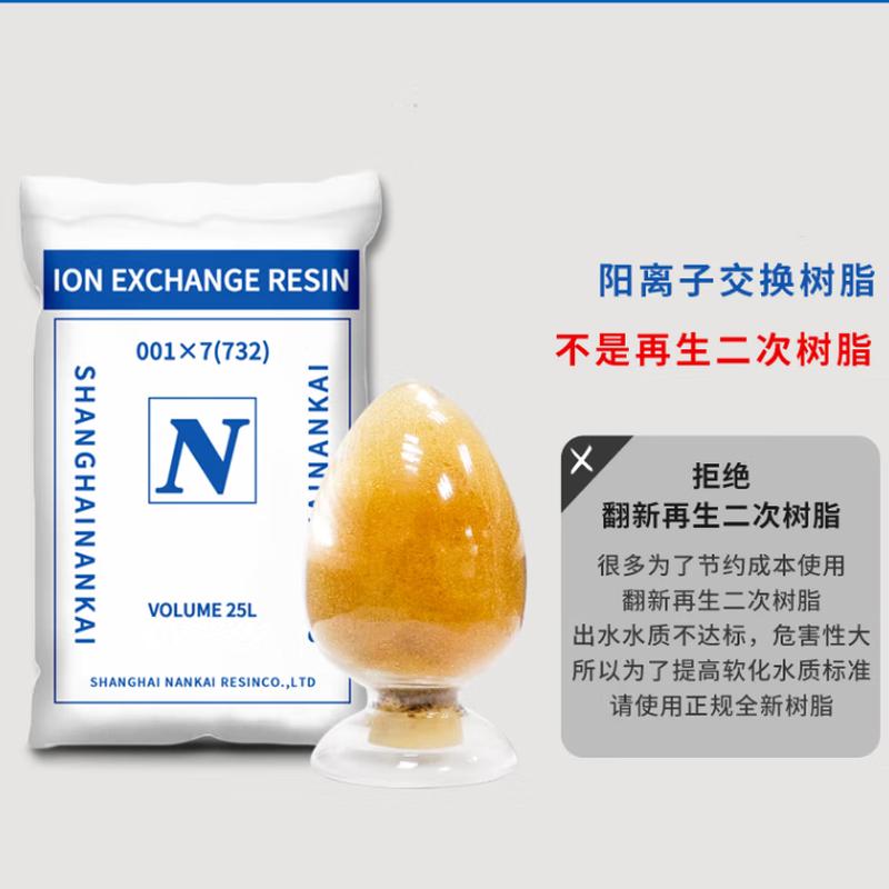 NNLF 001x7 Cation Exchange Resin