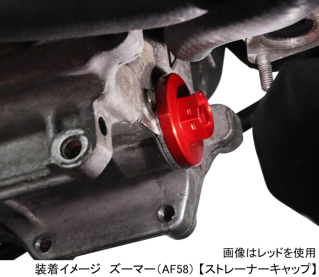 Kitaco 390-1004050 Mug Strainer Cap (Black) Super Cub 50/Pro Super Cub 110/Pro Cross Cub