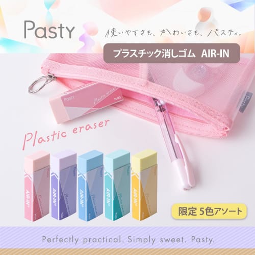 Plus Eraser AIR-IN Pasty Plastic 5 Color Assortment Limited ER-100AN-P 36-550ÁE