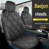Accesorii pentru interiorul mașinii – Huse pentru scaune auto