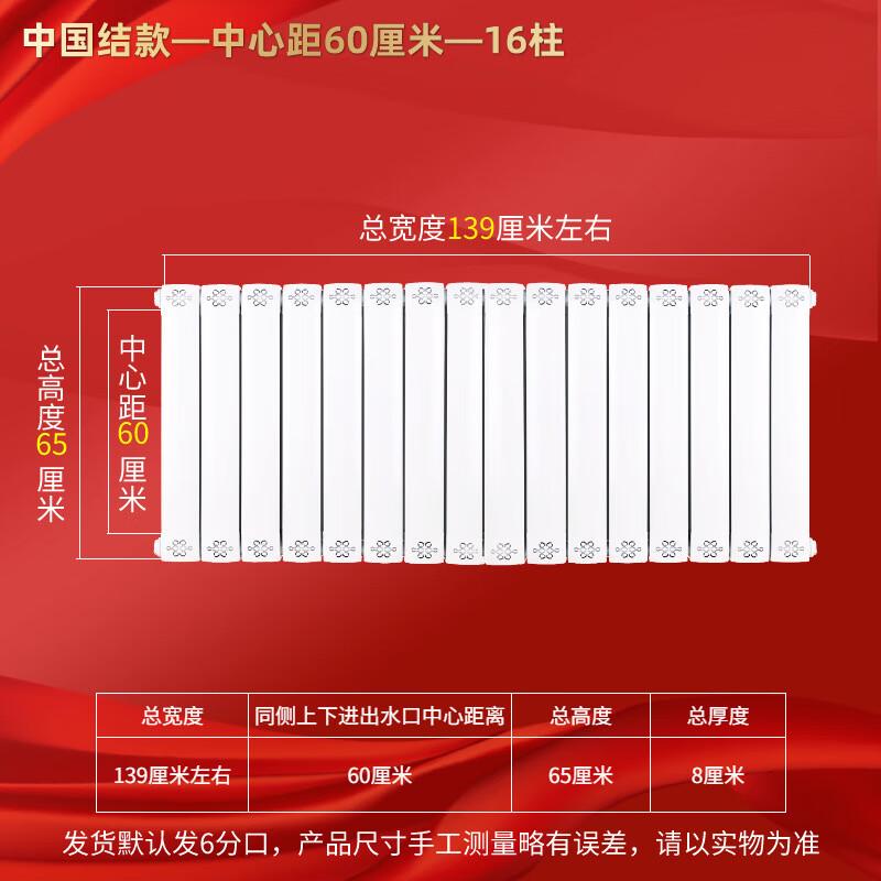 YefeiJie Horizontal Copper Aluminum Composite Radiator