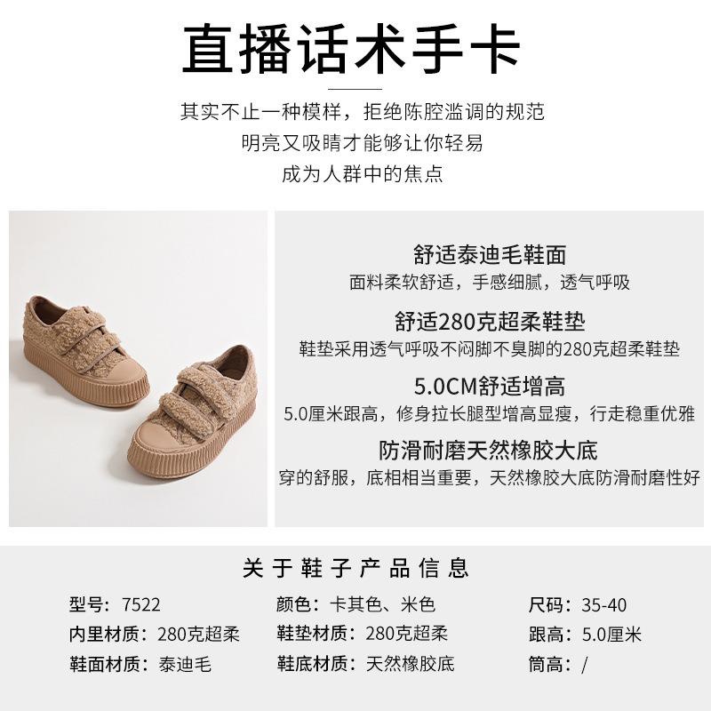 Fleece Little White Shoes Women's Winter New Women's Platform Biscuit Shoes Women's Flat Casual Shoes Velcro Women's Shoes