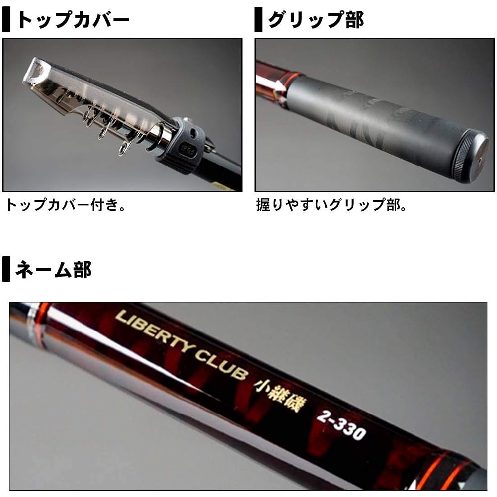 Daiwa Liberty Club Fishing Rod 3-300 Lightweight Telescopic Design Durable Fishing Gear