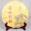 Pu'er Tea Ripe Yunnan Wild 357g Cake Natural Healthy Select