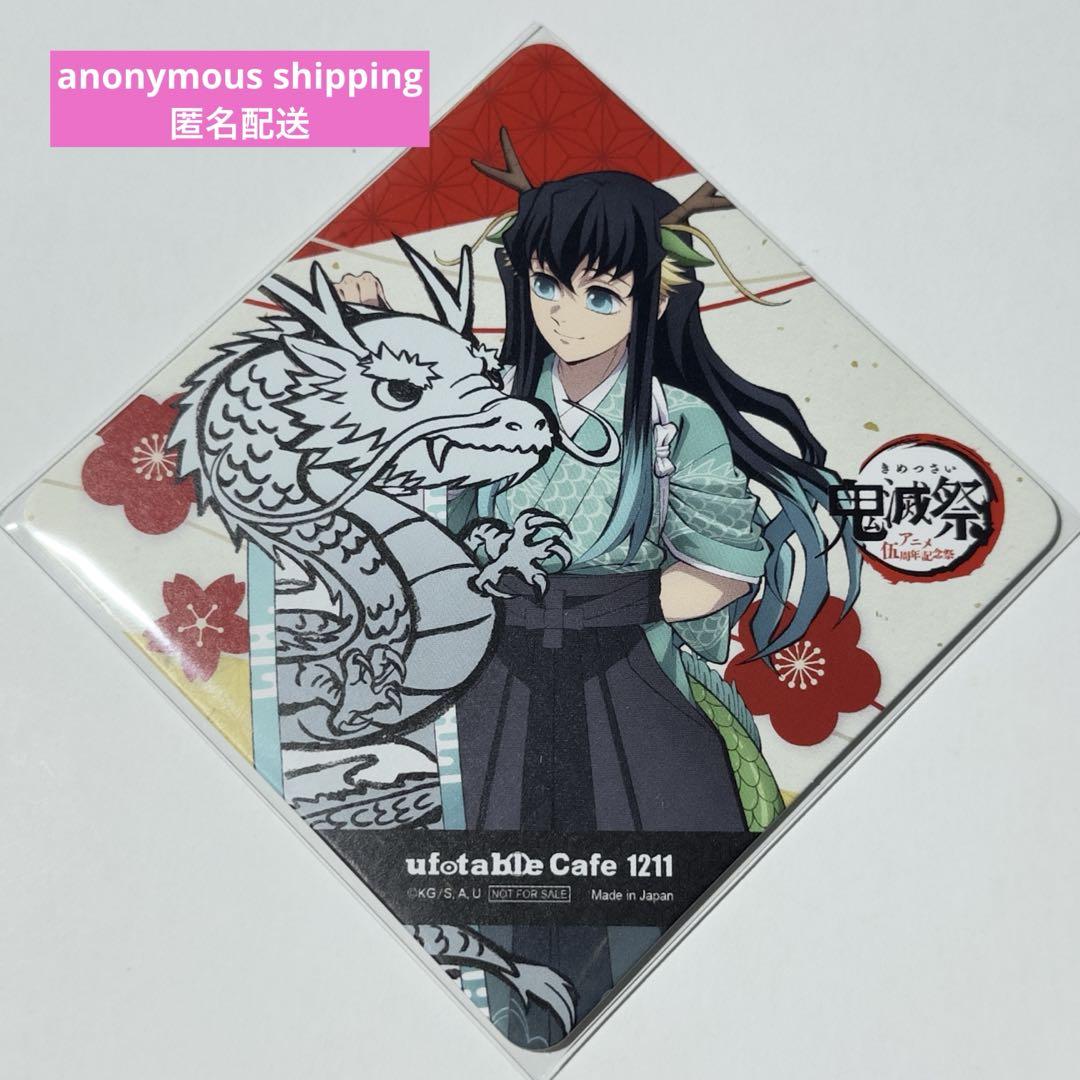 

[USED] Demon Slayer: Kimetsu no Yaiba Tokito Muichiro 5th Anniversary Commemorative Festival After-Party Year of the Dragon Coaster Bonus