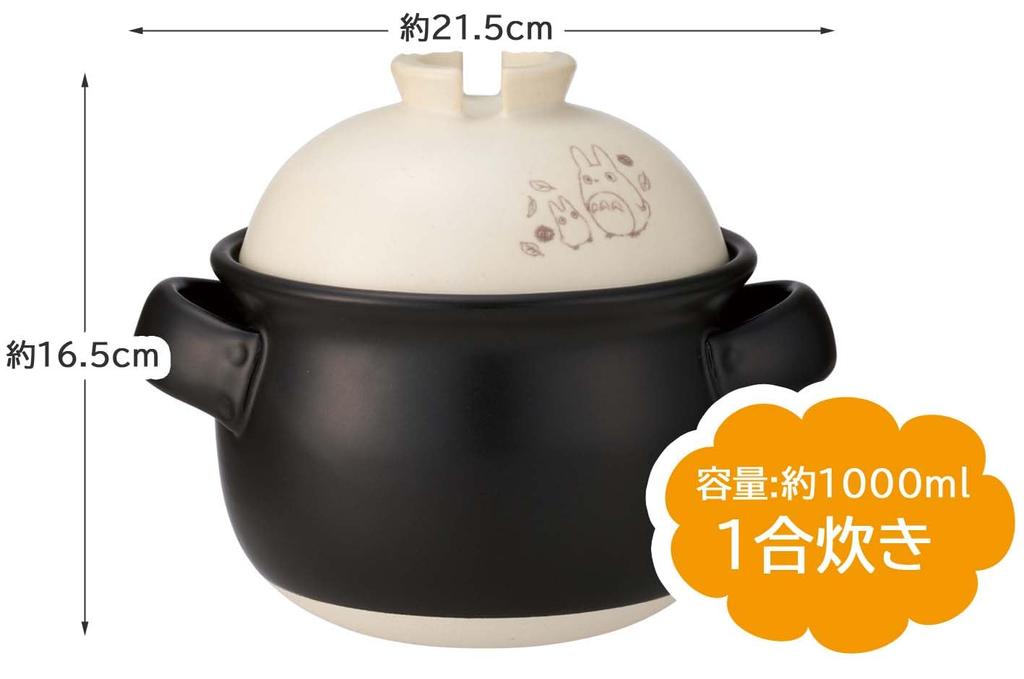 Skater Banko Ware Rice Earthenware Rice My Neighbor Studio Ghibli Design Cooker, 1-cup Capacity, Cooker, Totoro, CHDN1-A