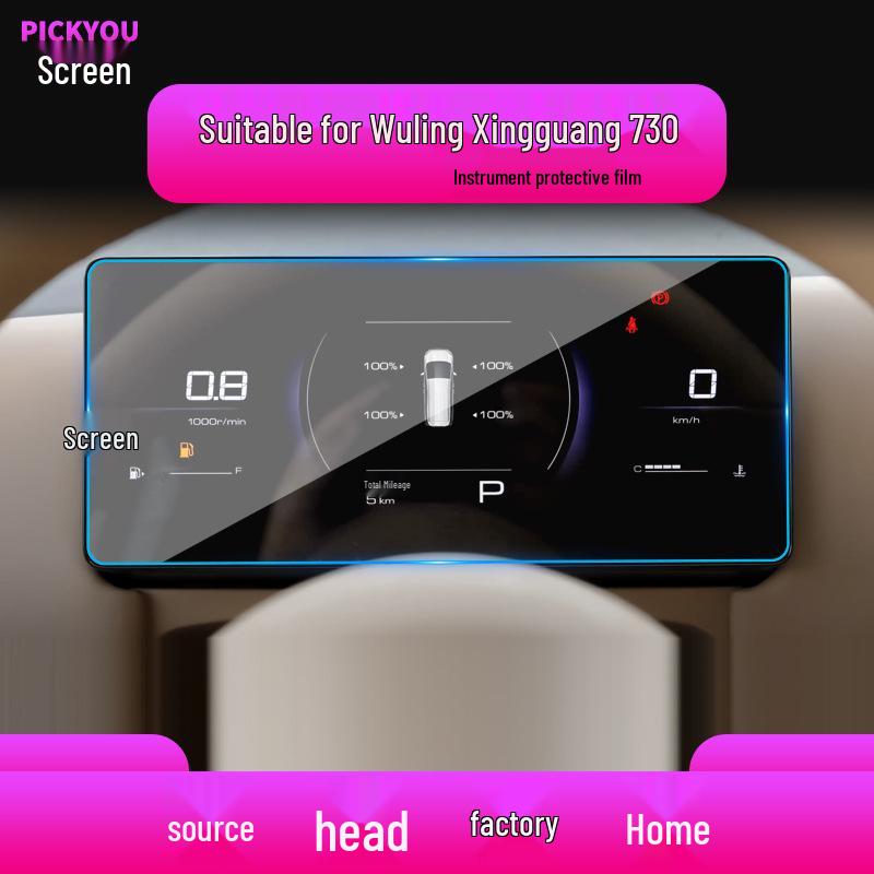 

Wuling Starlight E5 Navigation Screen Protector - 25 Pack Soft Film