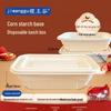 Jiwanggu Biodegradable Corn Starch Disposable Lunch Boxes
