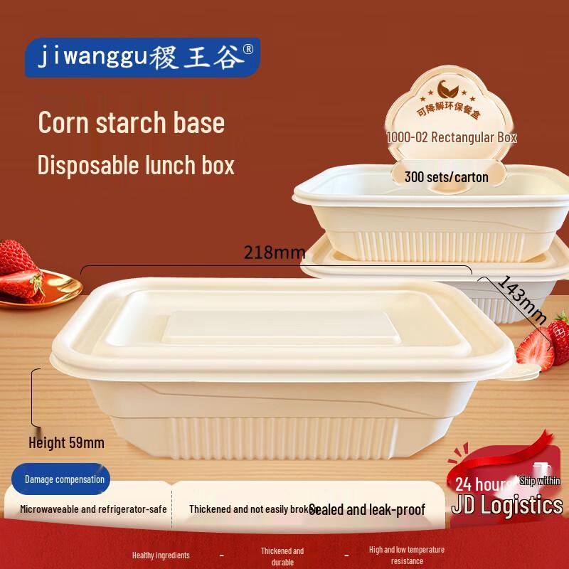 Jiwanggu Biodegradable Corn Starch Disposable Lunch Boxes