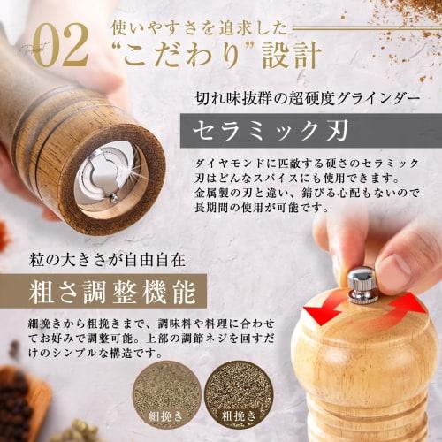 Cranely Pepper Mill, Set of 2 [Natural Wood Scent], Adjustable Coarseness, Large Capacity, Manual Mill for Pepper and Rock Salt, Instruction Manual In