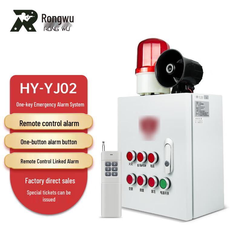 Rongwu Emergency Sound & Light Fire Alarm