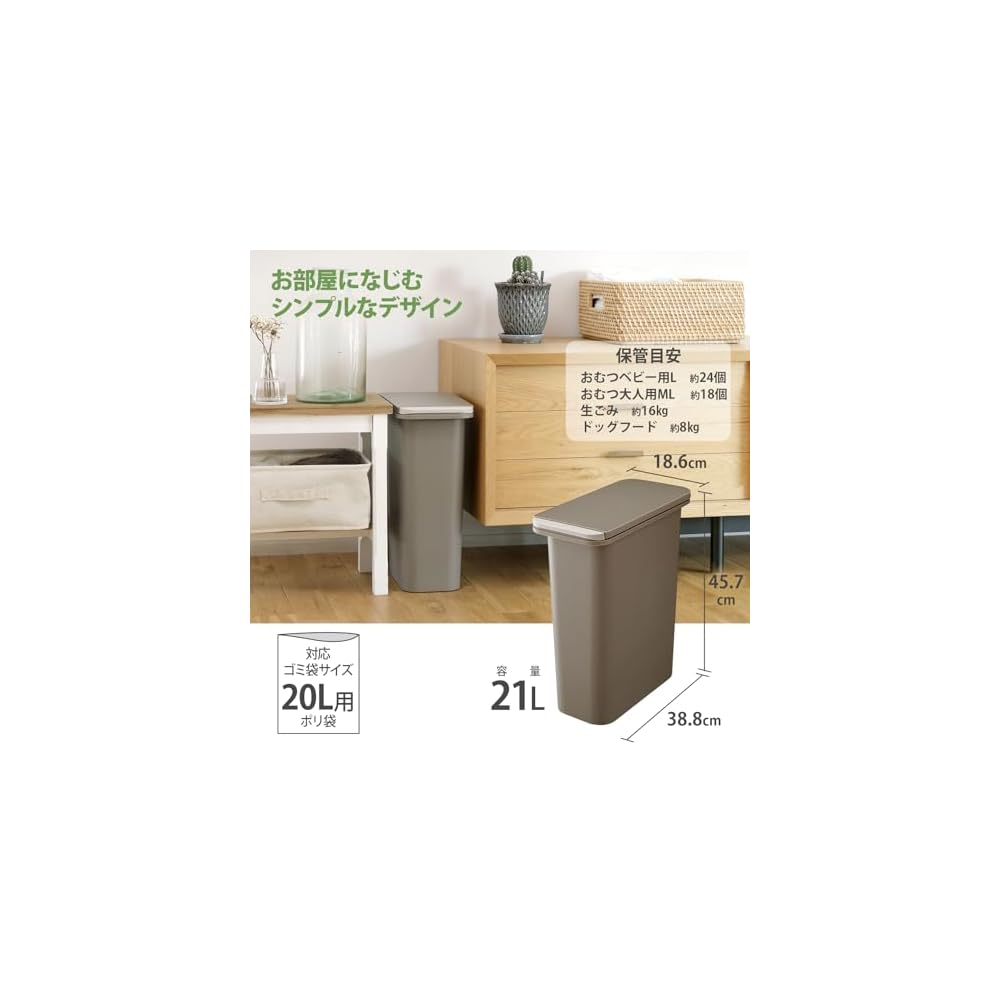 RISU Trash Can with Inner Lid, Odor-Proof Even When Opened, Brown, 21L, HH Dustbin, Suitable for