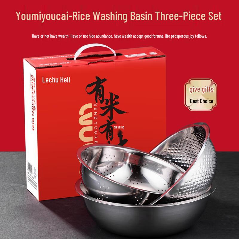 Stainless Steel Rice Washing & Draining Basin Gift Set