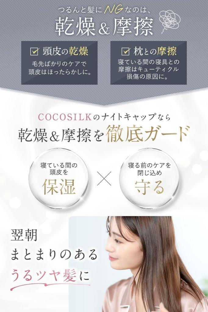 Silk Front Tie Silk Cap for Long Sleeping Hair Hair Care [COCOSILK] Nightcap, Ribbon, Hair, 100% Silk, Cap, (JP, Alphabet, M, Pink)