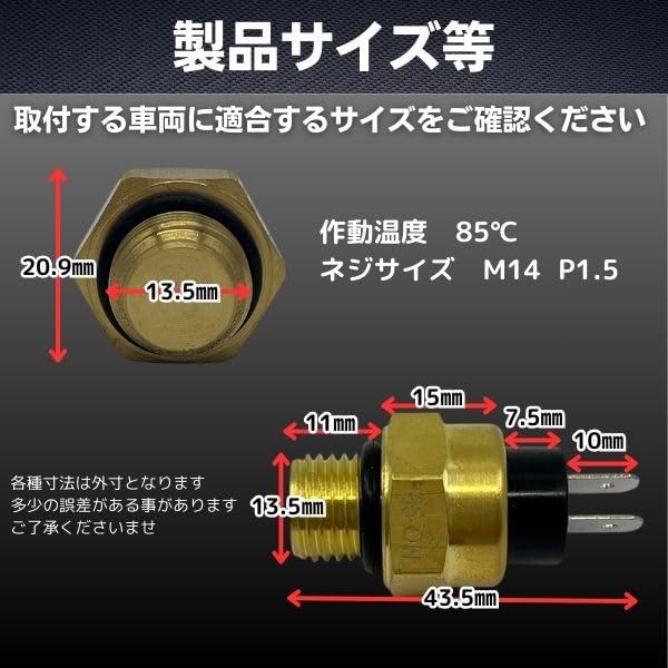 JYFACTORY Fan Low M14 Set Switch, Temp, Thermostat, Overheat, P1.5, 2-Pole, 2-Piece