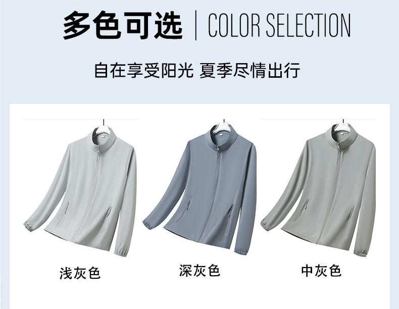 Lightweight Sunscreen Stand Up Collar Cool Feeling Coat