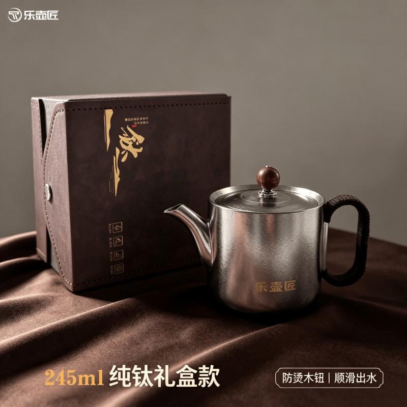 Premium Titanium Teapot Set 245ml Lightweight Portable Gaiwan-Style Brewing Office Outdoor Home Tea Ceremony