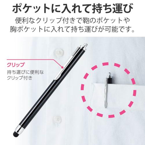 ELECOM Touch Pen for Smartphones and Tablets Antibacterial Silicone Type Black P-TP02ABBK