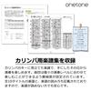 ONETONE One Tone Kalimba (Thumb Piano) 17 Key Beginner Set Okume Material OTKL-01OK (Exclusive CaseClothFinger SackKey StickerAdjustment