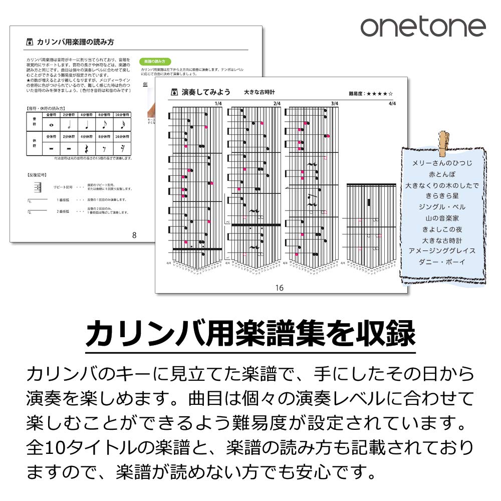 ONETONE One Tone Kalimba (Thumb Piano) 17 Key Beginner Set Okume Material OTKL-01OK (Exclusive CaseClothFinger SackKey StickerAdjustment