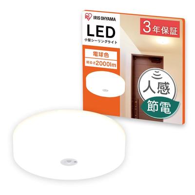 Iris Ohyama SCL20LMSMCHL LED Ceiling Light, Compact, Metal Circuit Series, 2000lm, with Motion Sensor, Warm White