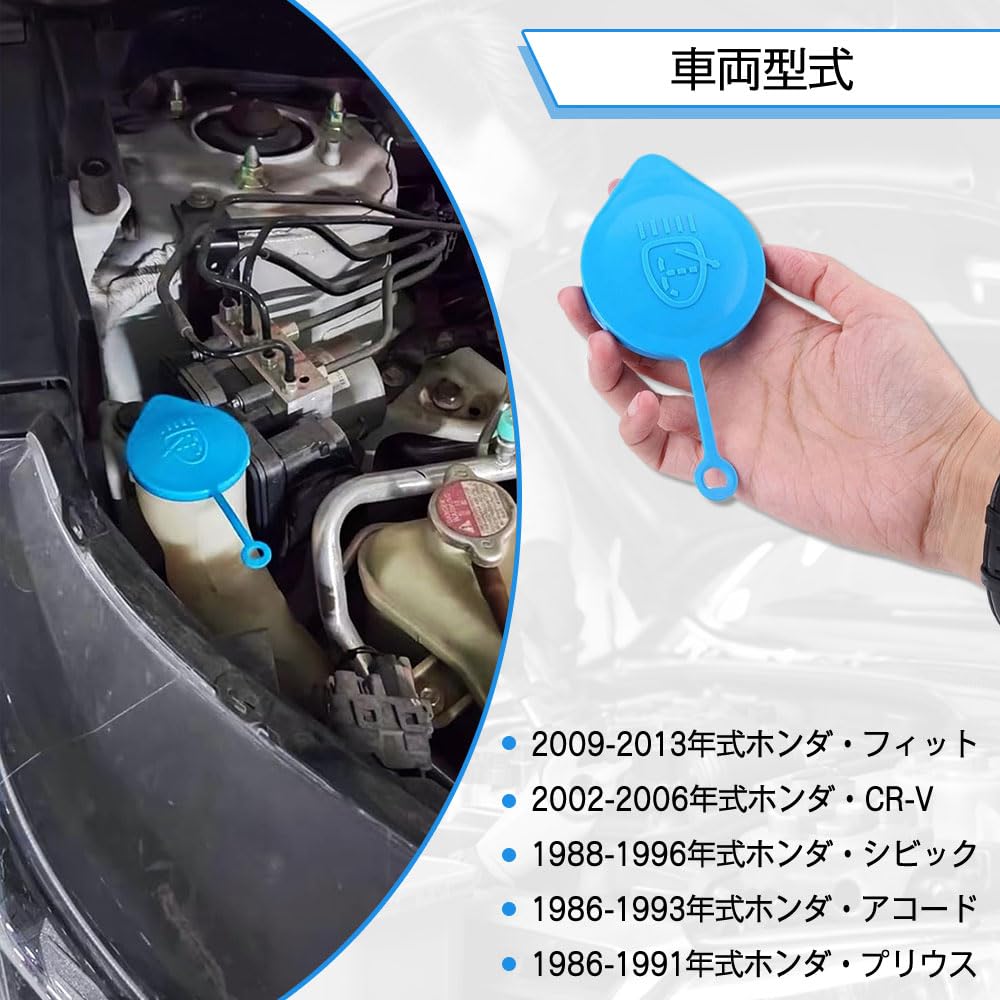 Plastic Car Washer Tank Washer Bottle Reservoir Tank Washer Fluid Caps Pack of 2 Caps, Caps, (Blue),