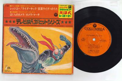 7inch Record VARIOUS  Lets Go Rider Kick C38 COLUMBIA 1971 Japan AnimeGame Used