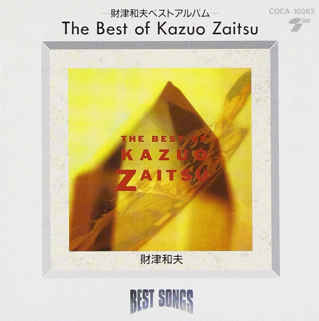 

CD KAZUO ZAITSU - Лучший альбом COCOA10363 TRIAD Япония Японский поп/рок Б/у