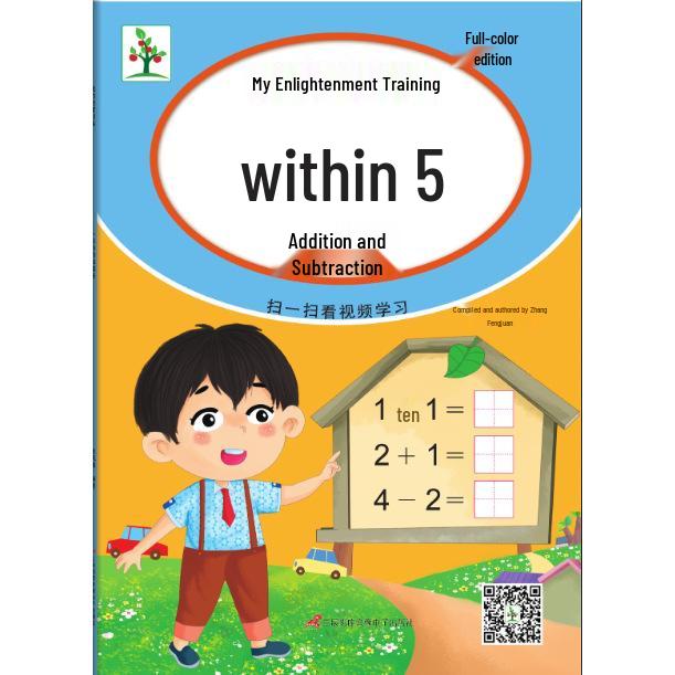 Comprehensive Math Transition Workbook: Addition & Subtraction Within 5/10/20/50/100 for Early Childhood to Primary School
