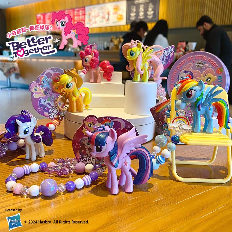 Genuine My Little Pony Beaded Keychain: Twilight Sparkle & Pinkie Pie Figurine Ornament
