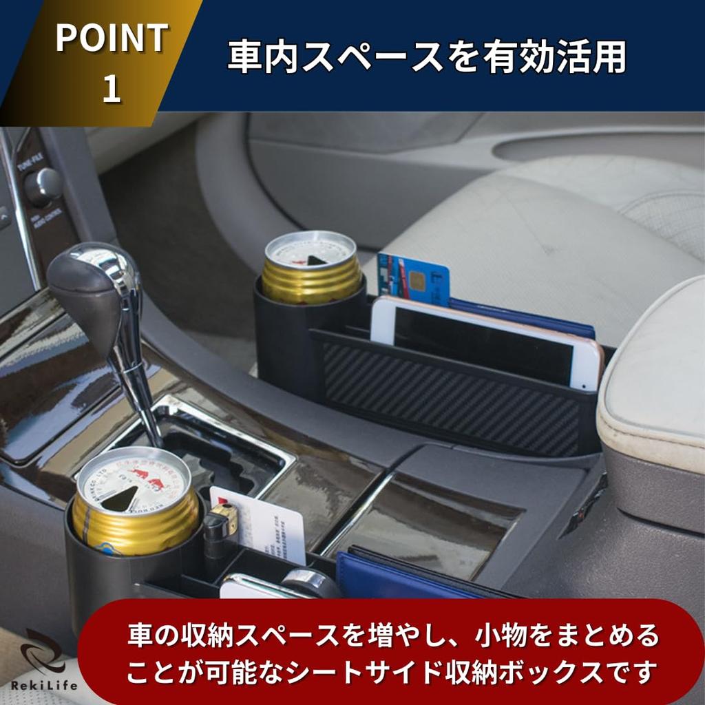 RekiLife Car Seat Gap Storage Box Car Side Trinket Holder Drink Holder