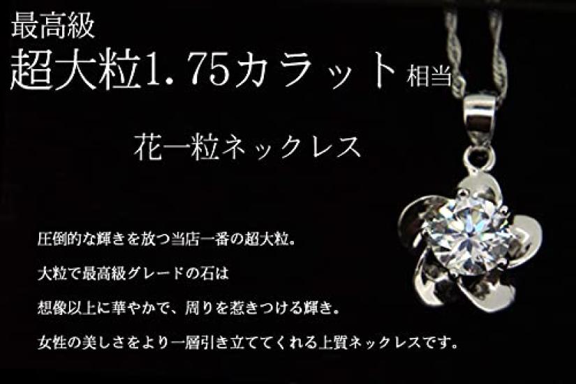 Zusätzliches einzelnes Platin 925 Metall Geschenk für Frauen [Glam Jewelry] Damen Halskette, groß, Blume, Finish, Silber, hypoallergen, für Sie,