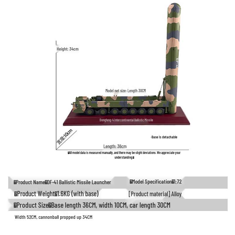 San Hua Lang Alloy Military Model: Dongfeng-41 Missile Vehicle