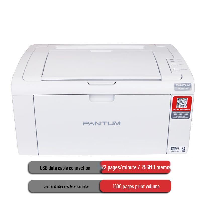 

Pantum P2506 Monochrome Laser Printer CN plug (adapter included)