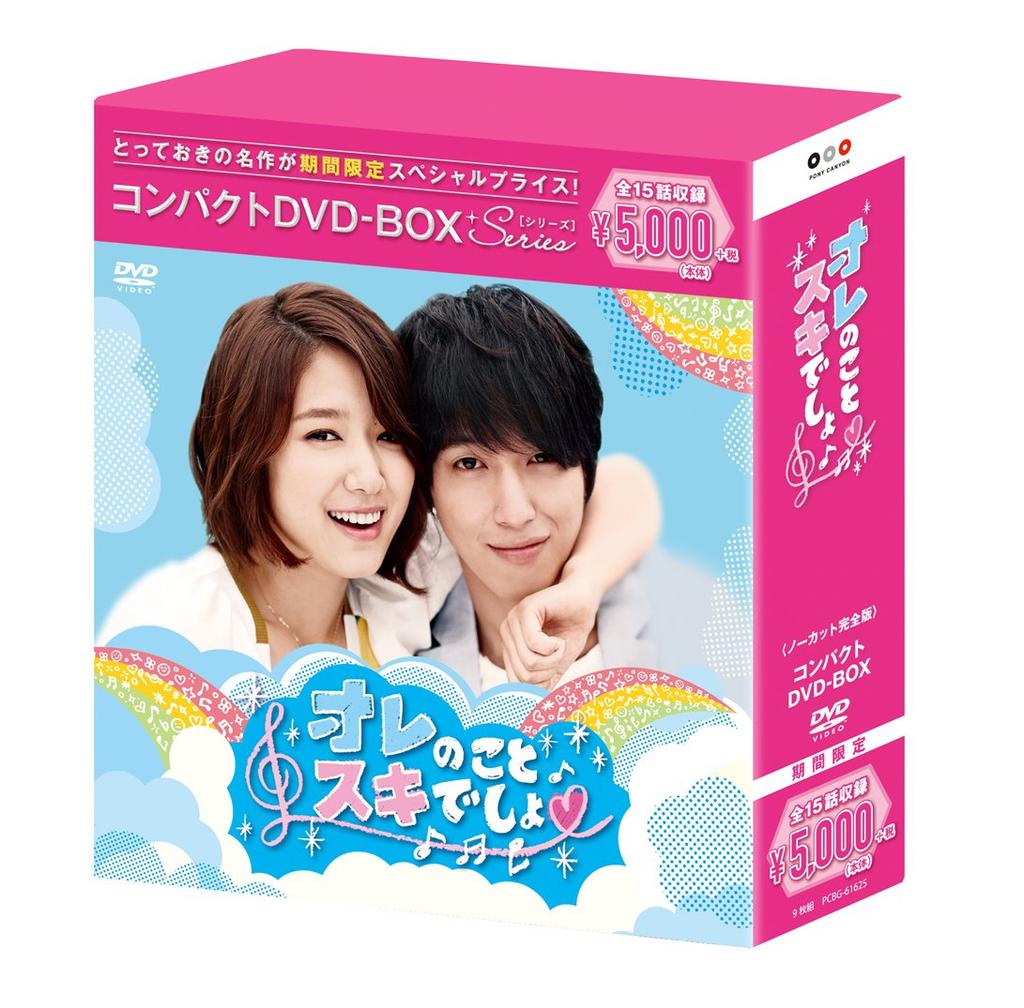 Do You Like Compact Price Me? DVD-BOX (Special Edition)