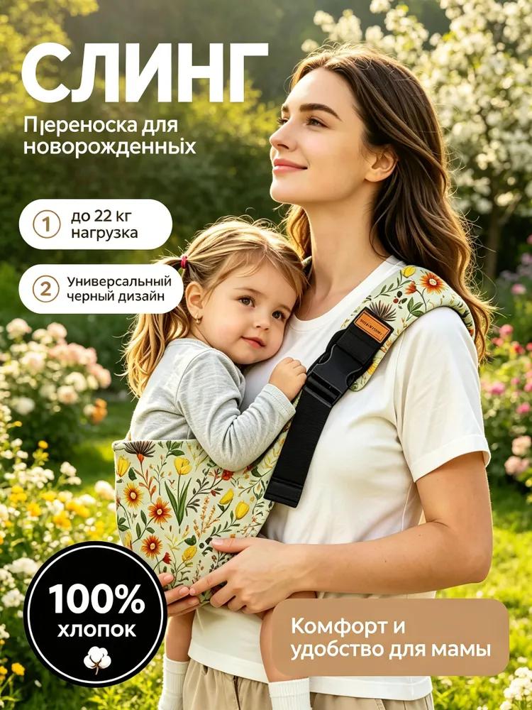 Kids Carrier