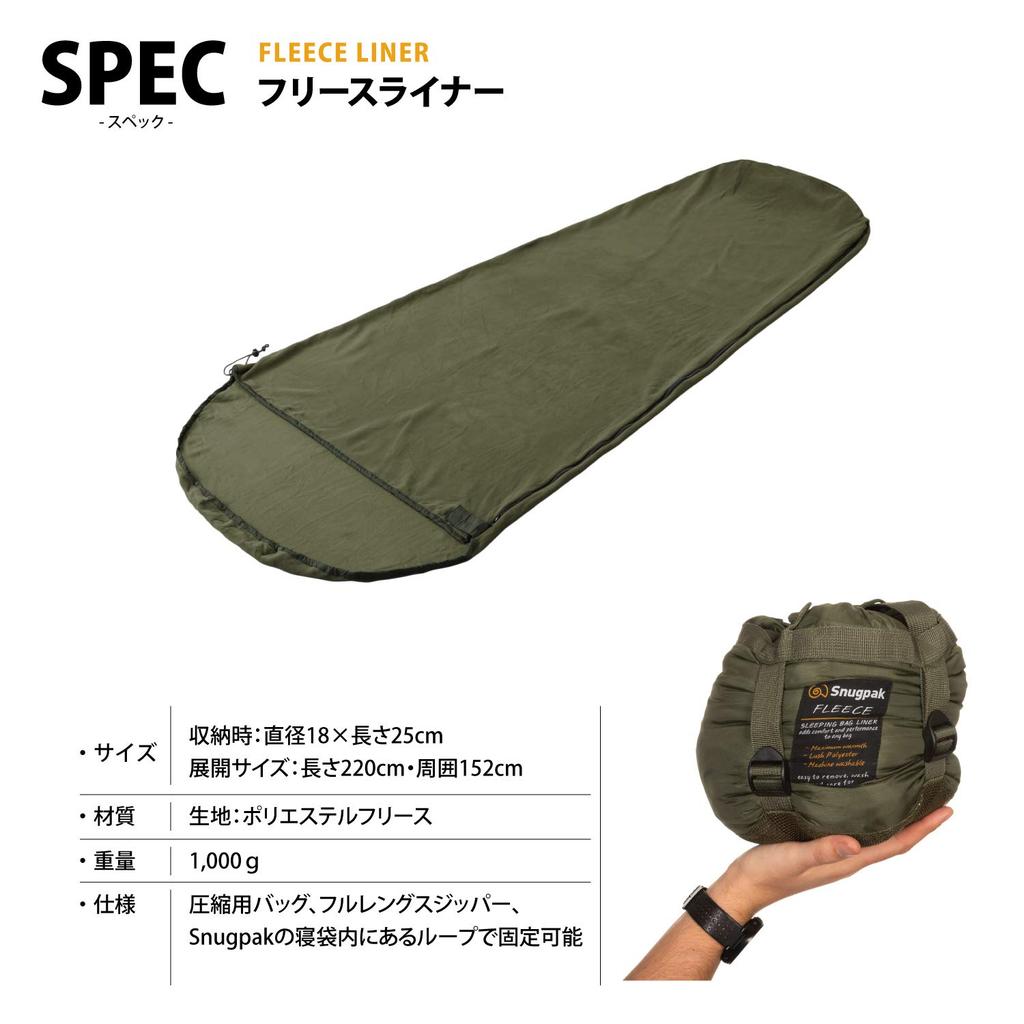 Snugpak Spací pytel, fleecová vložka, vnitřní spací pytel, ochrana proti chladu, pratelný, kompaktní, venkovní, kempování, originální (Japonský výrobek)