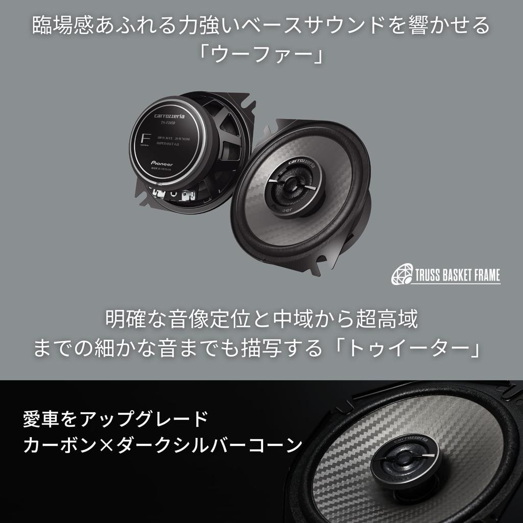 Pioneer 10cm Coaxial Carrozzeria TS-F1050 Custom-Fit 2-Way Speakers, High-Resolution,