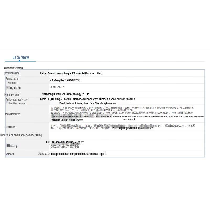 Half Acre Flower Field Amino Acid Fragrance Shower Gel