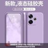 Applicable to Redmi Turbo1 mobile phone case, solid color Rubik's Cube liquid all-inclusive anti-drop Redmi silicone straight edge soft case