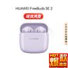 Huawei FreeBuds SE 2 True Wireless Earbuds