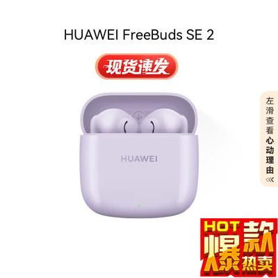 Huawei FreeBuds SE 2 True Wireless Earbuds