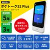 [Official Store Exclusive] AI Translator POCKETALK S2 Plus 1.85x Large Screen, 5-Year Global Communication, Supports Over 90 Languages, Special Set, W