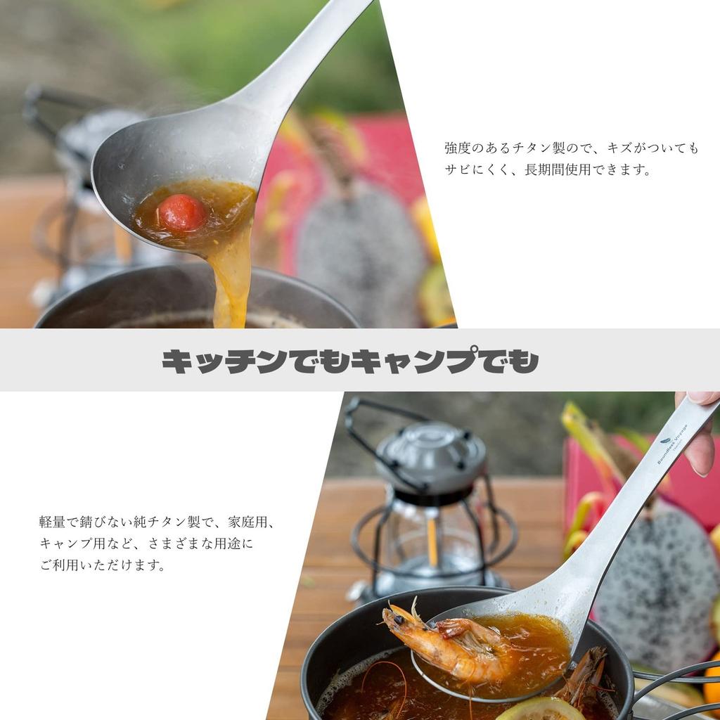 Boundless Voyage Titanium Matte Includes Storage Primary Ti1038T Spoon, 21.5cm Long, Shallow, Lightweight, Rust-Resistant, Shatter-Resistant, Finish,