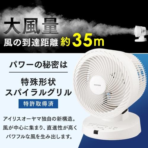 Iris Ohyama Circulator Fan, Compatible with 50 Tatami Mats, DC Motor, 3D Air Blower, Remote Control Included, Large, Commercial Use, PCF-DC23-W, White